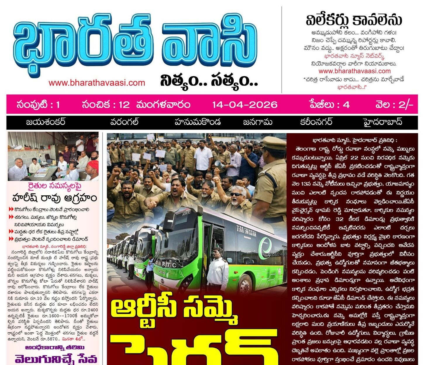 Edition Cover