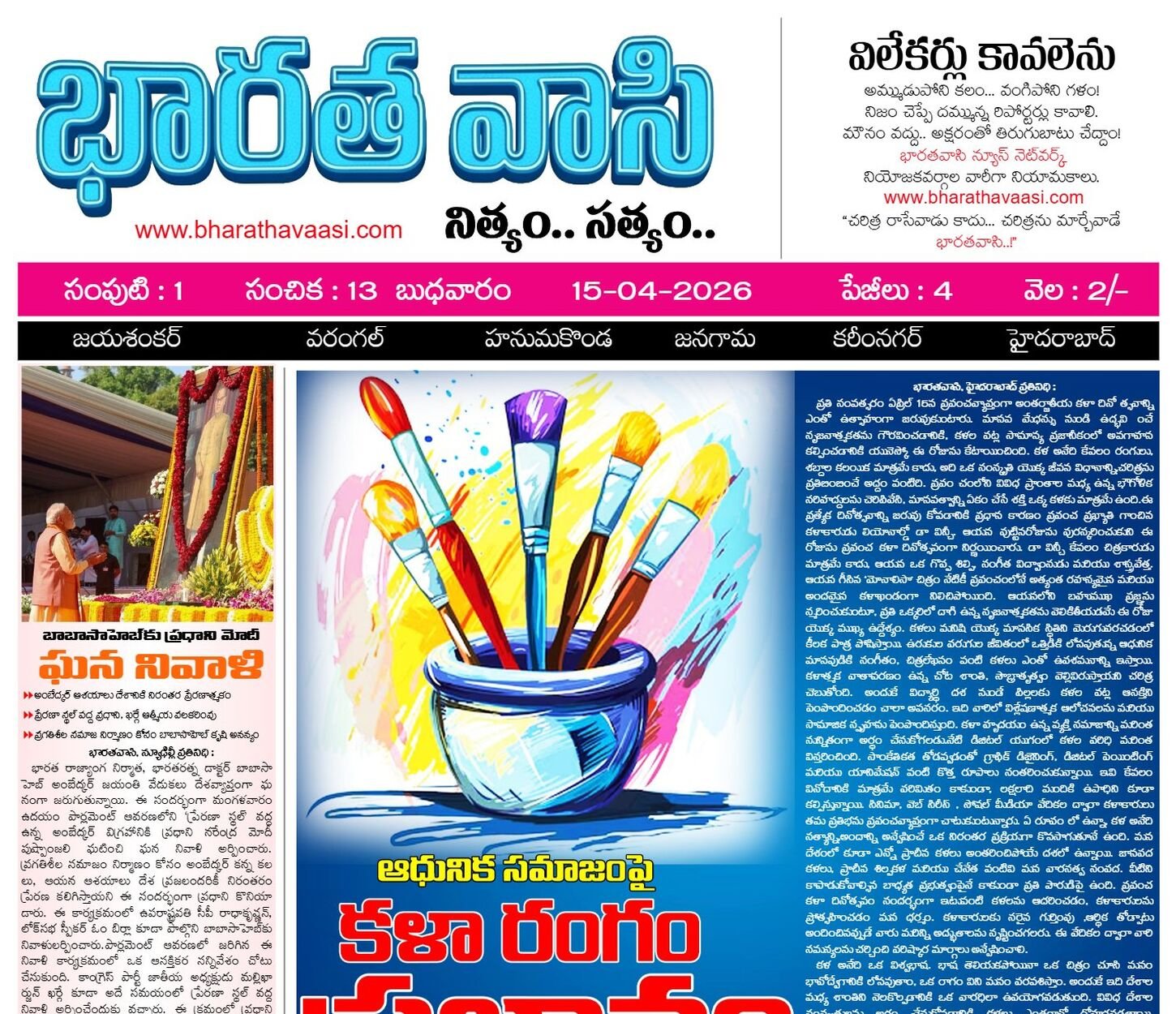 Edition Cover