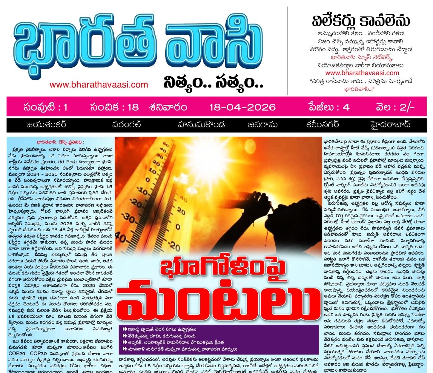 Edition Cover