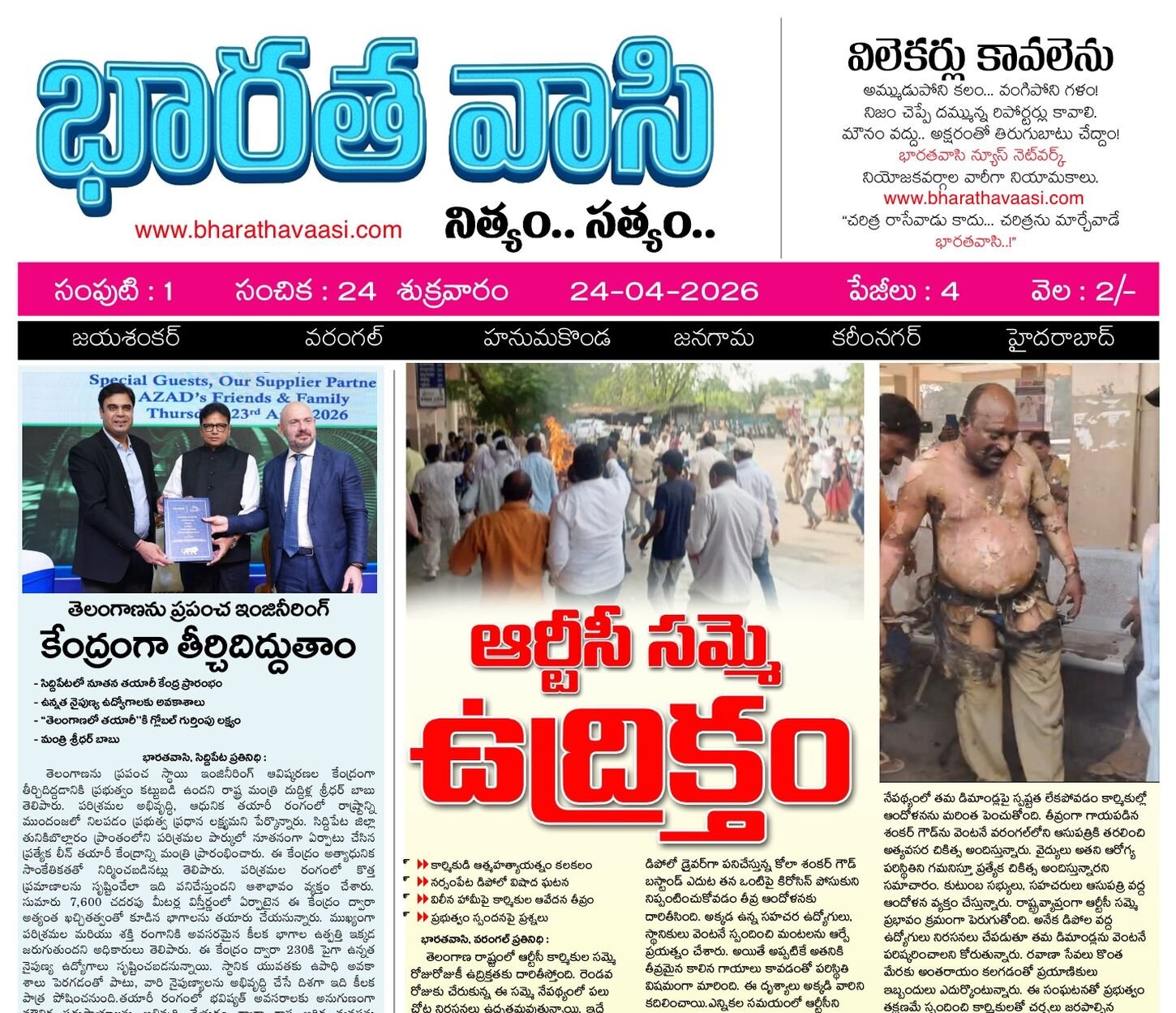Edition Cover