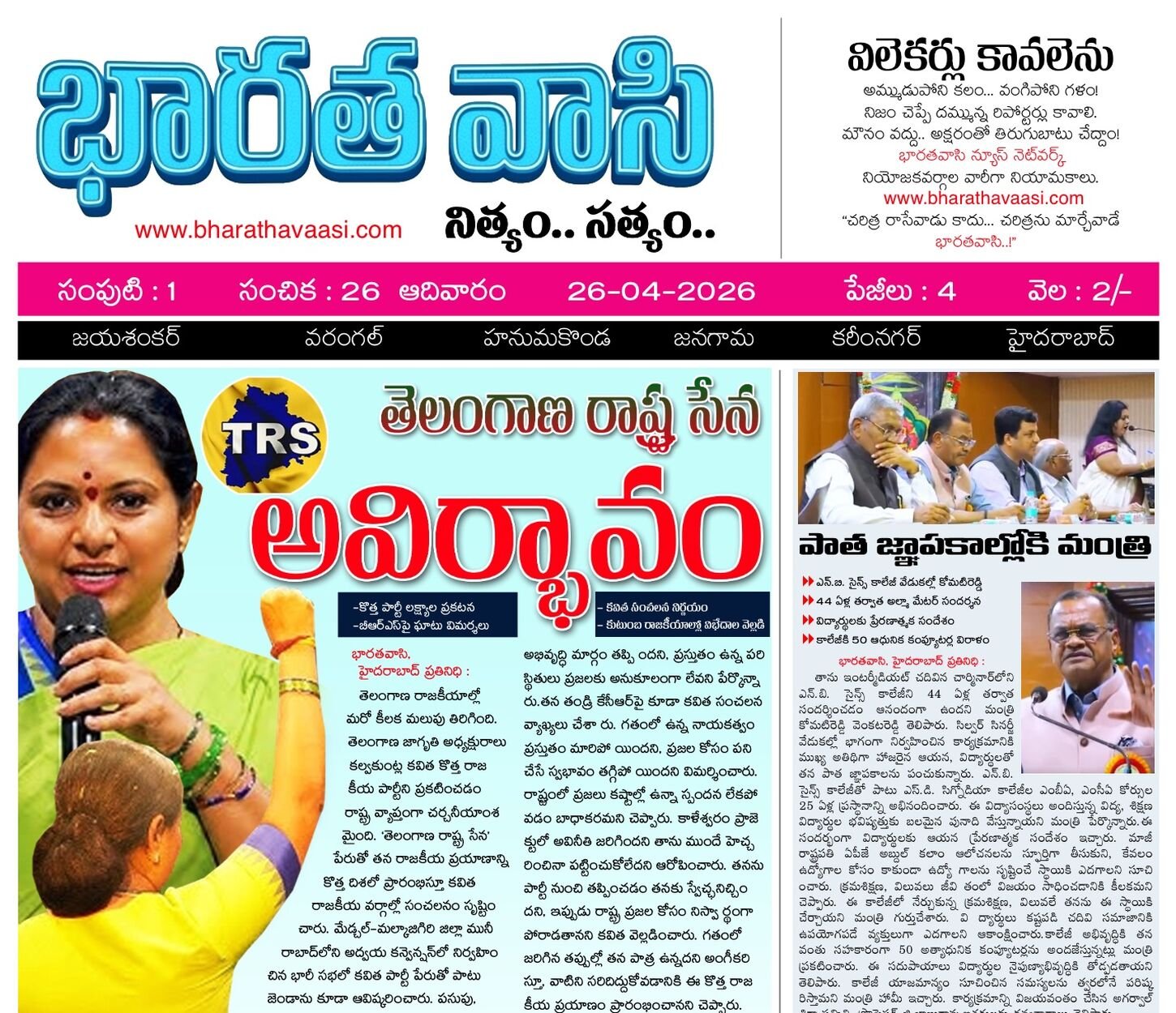 Edition Cover