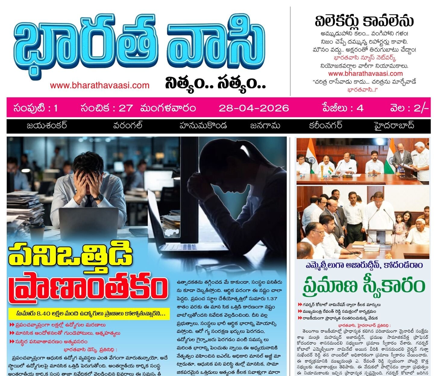 Edition Cover