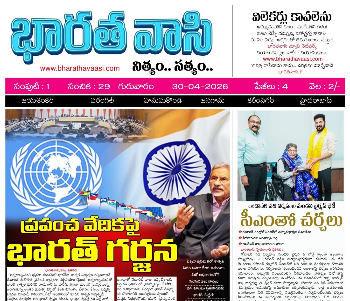 Edition Cover