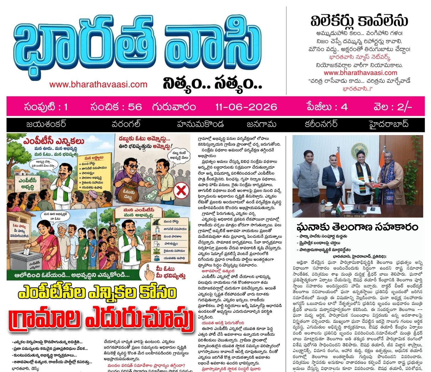 Edition Cover