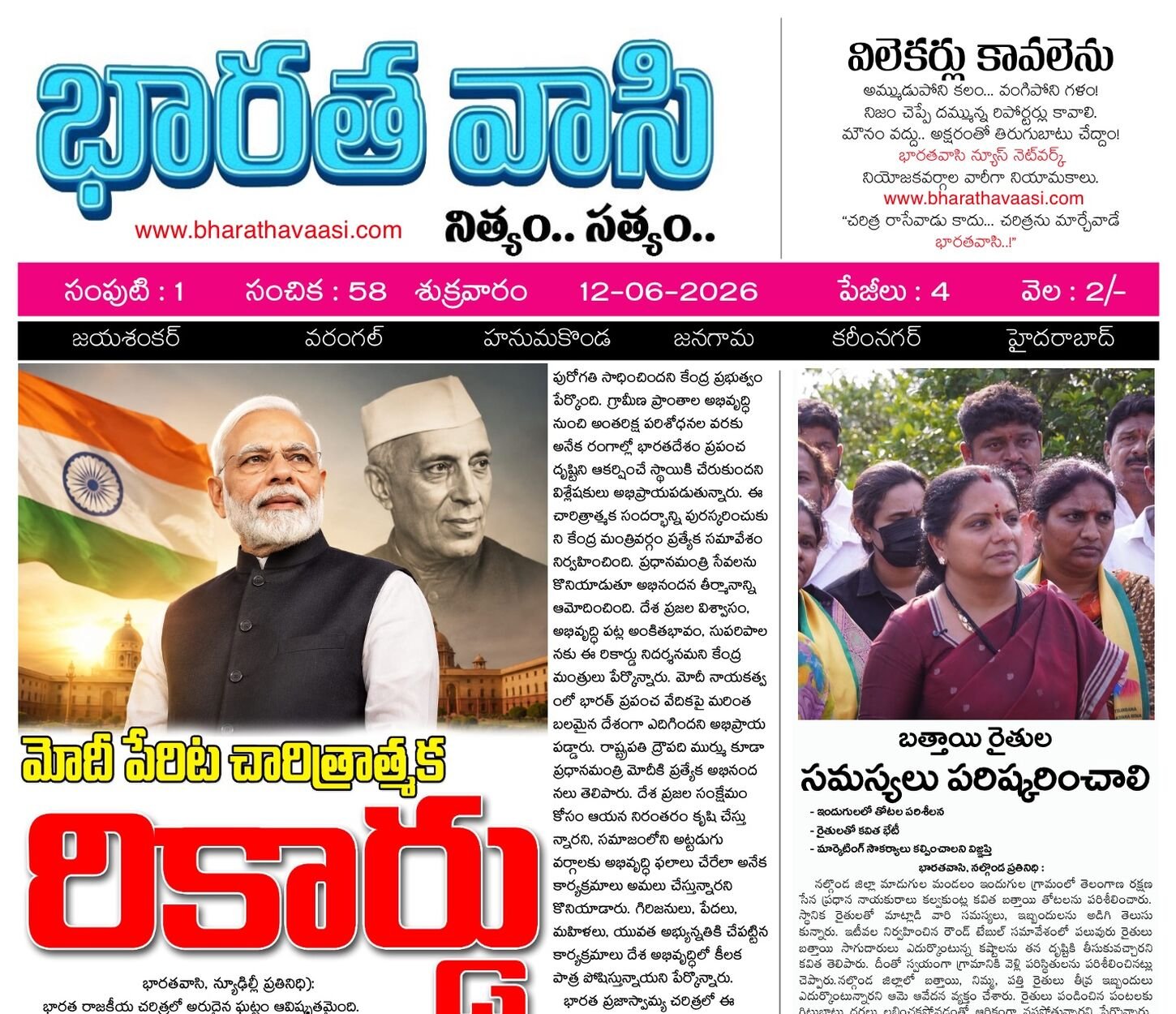 Edition Cover
