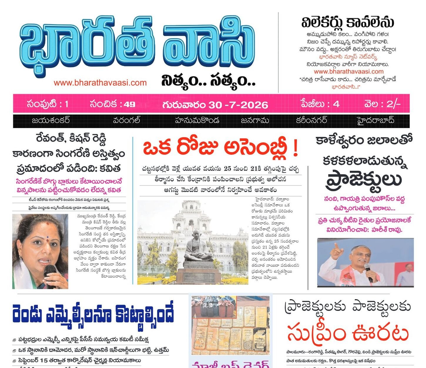 Edition Cover