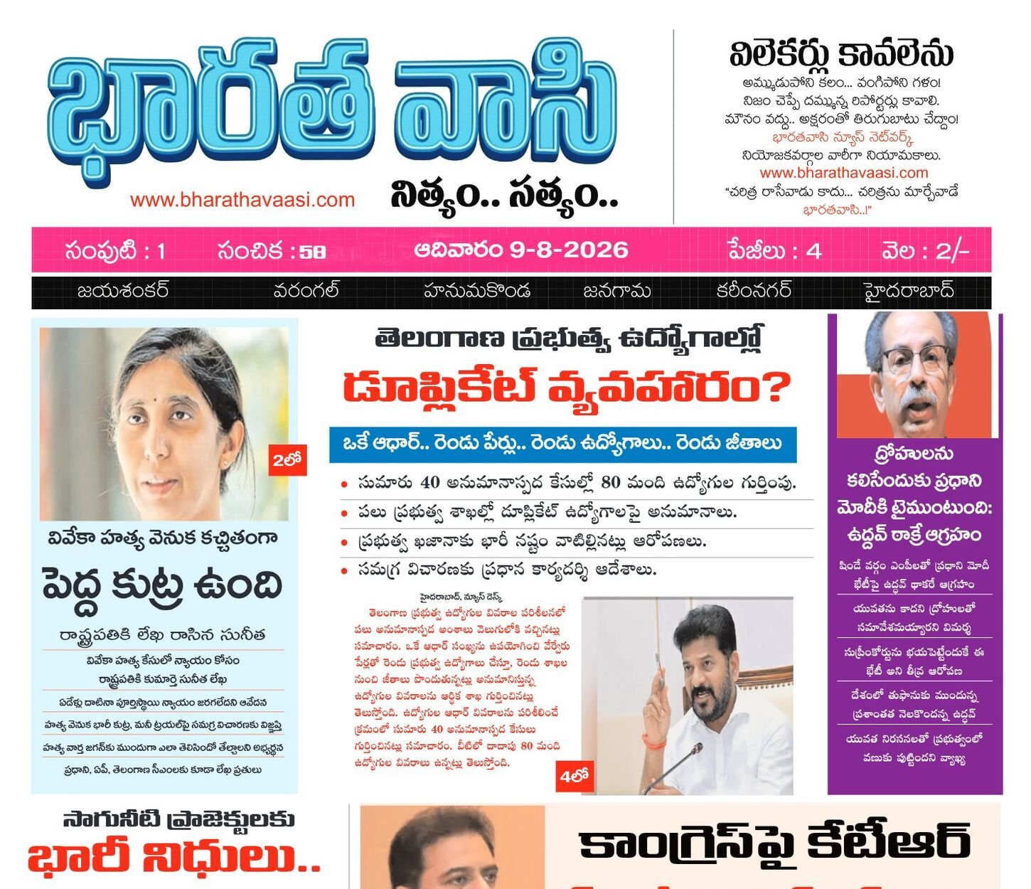 Edition Cover