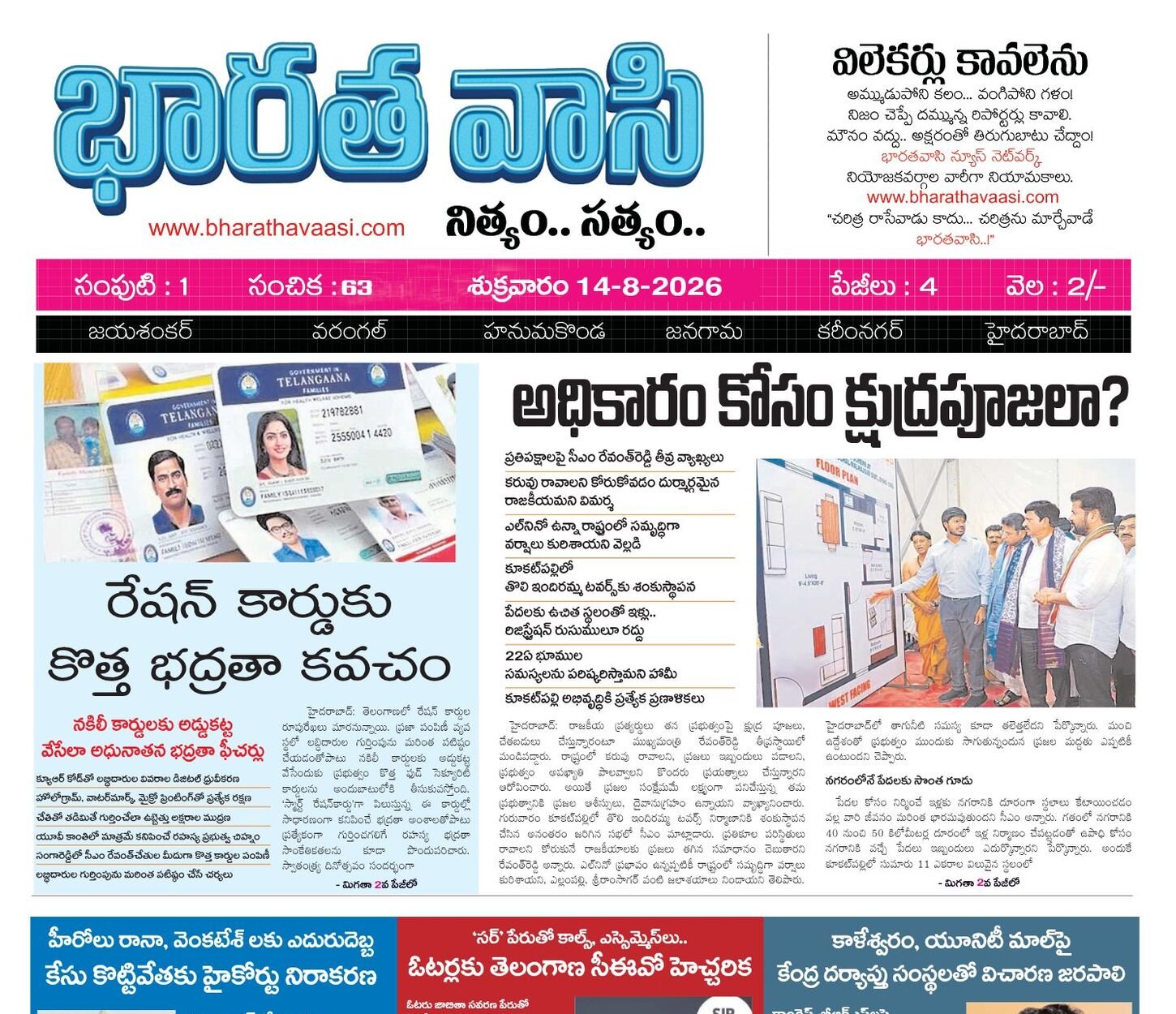 Edition Cover