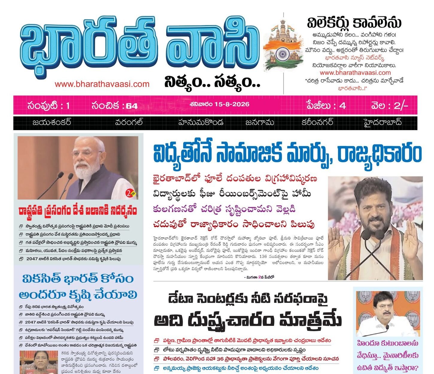 Edition Cover