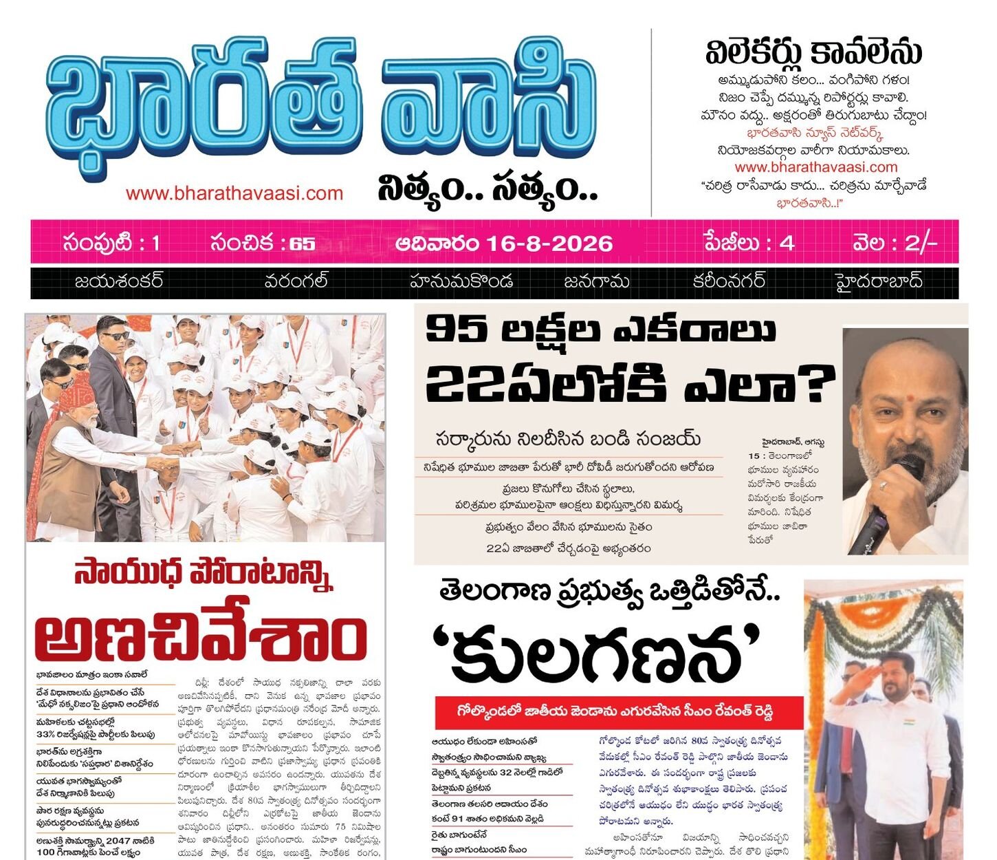 Edition Cover