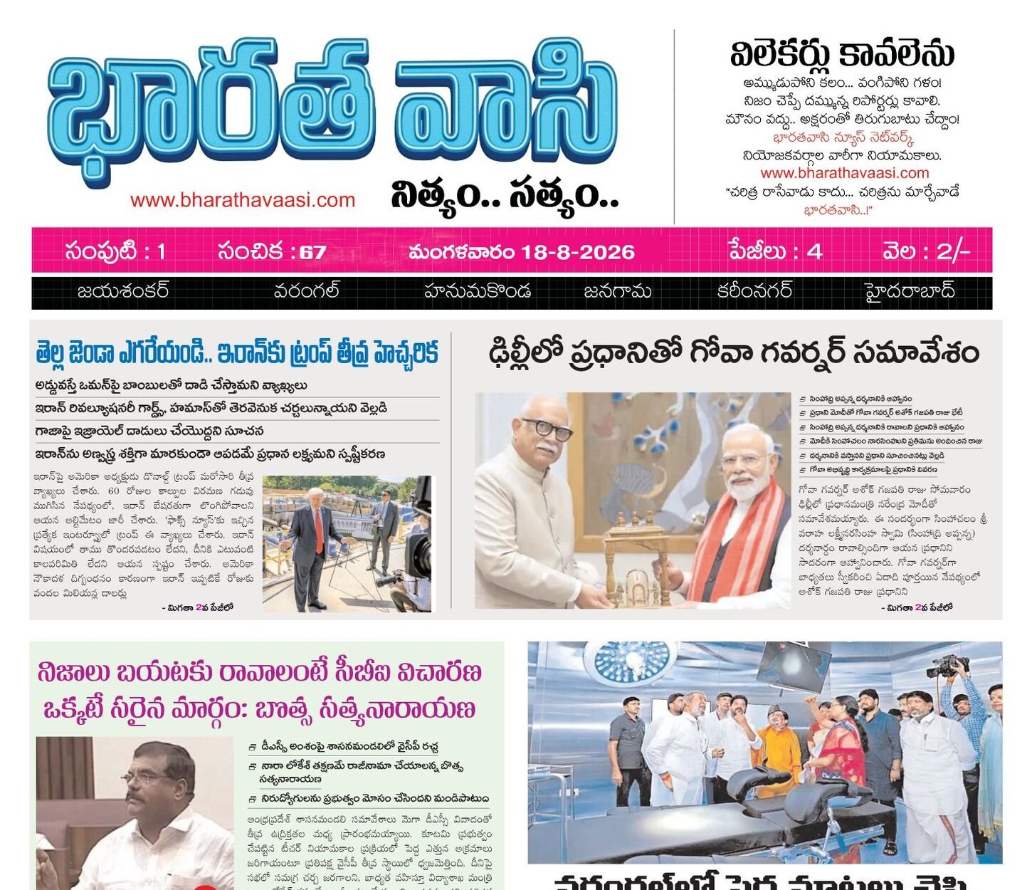 Edition Cover